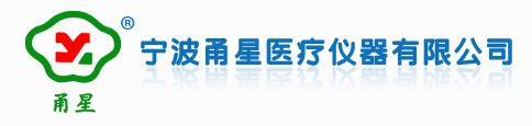 寧波甬星醫(yī)療儀器有限公司是專(zhuān)業(yè)從事輸液泵,ZNB智能輸液泵,輸液泵電源,醫(yī)療器械,醫(yī)療儀器,輸液泵廠(chǎng)家的開(kāi)發(fā)、生產(chǎn)、營(yíng)銷(xiāo)的高科技企業(yè)。